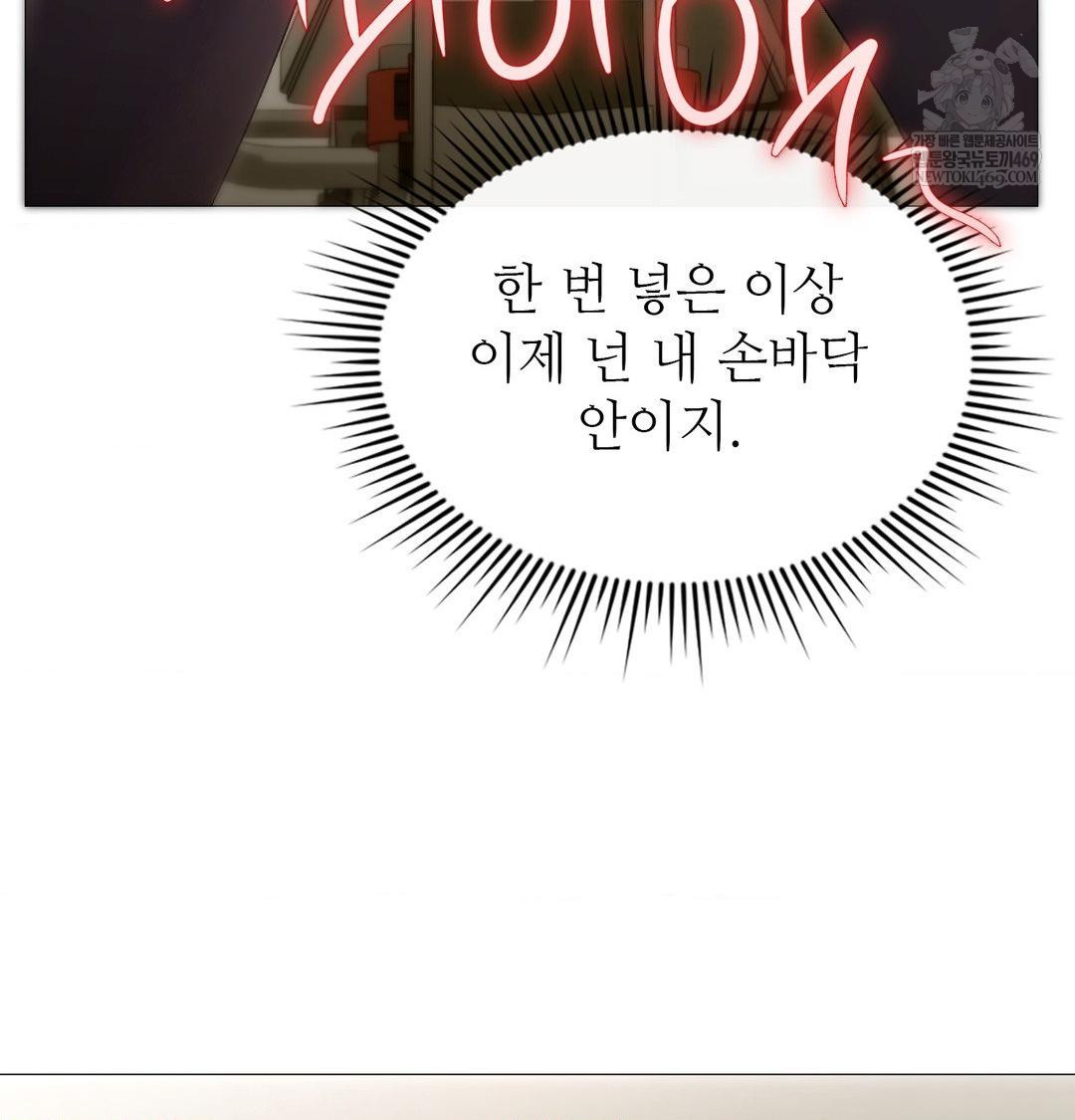 Change Days Raw Chapter 14 - Page 138