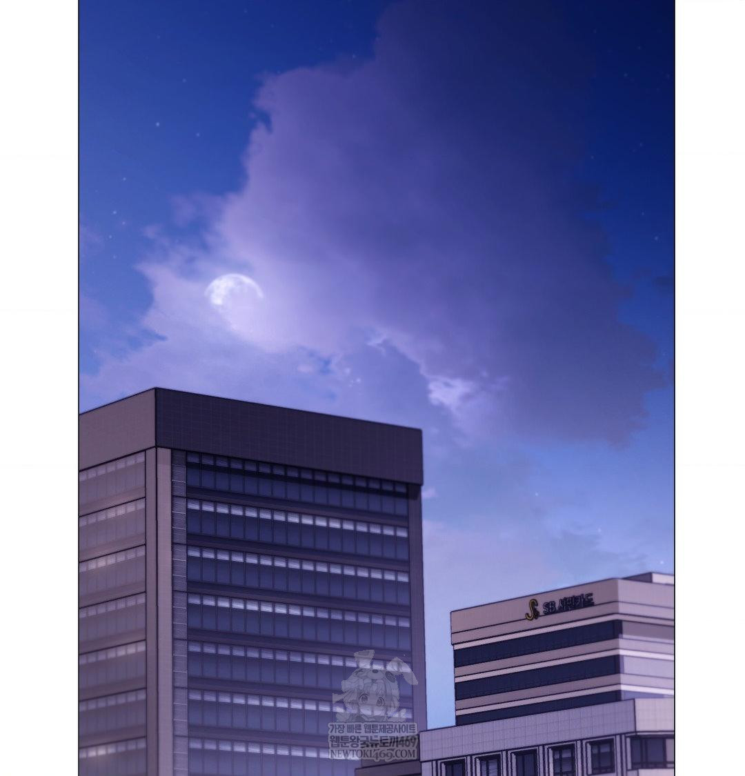 Change Days Raw Chapter 14 - Page 147