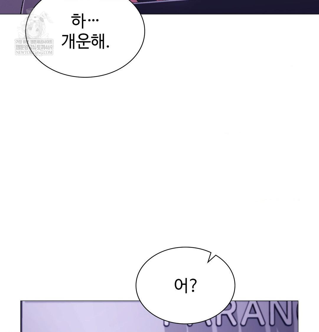 Change Days Raw Chapter 14 - Page 152