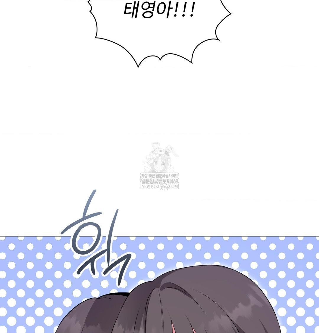 Change Days Raw Chapter 14 - Page 155