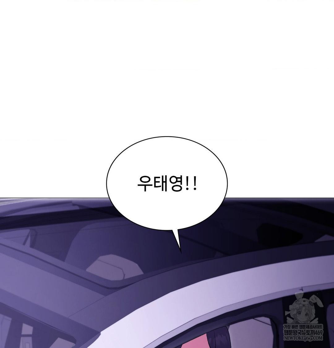 Change Days Raw Chapter 14 - Page 157