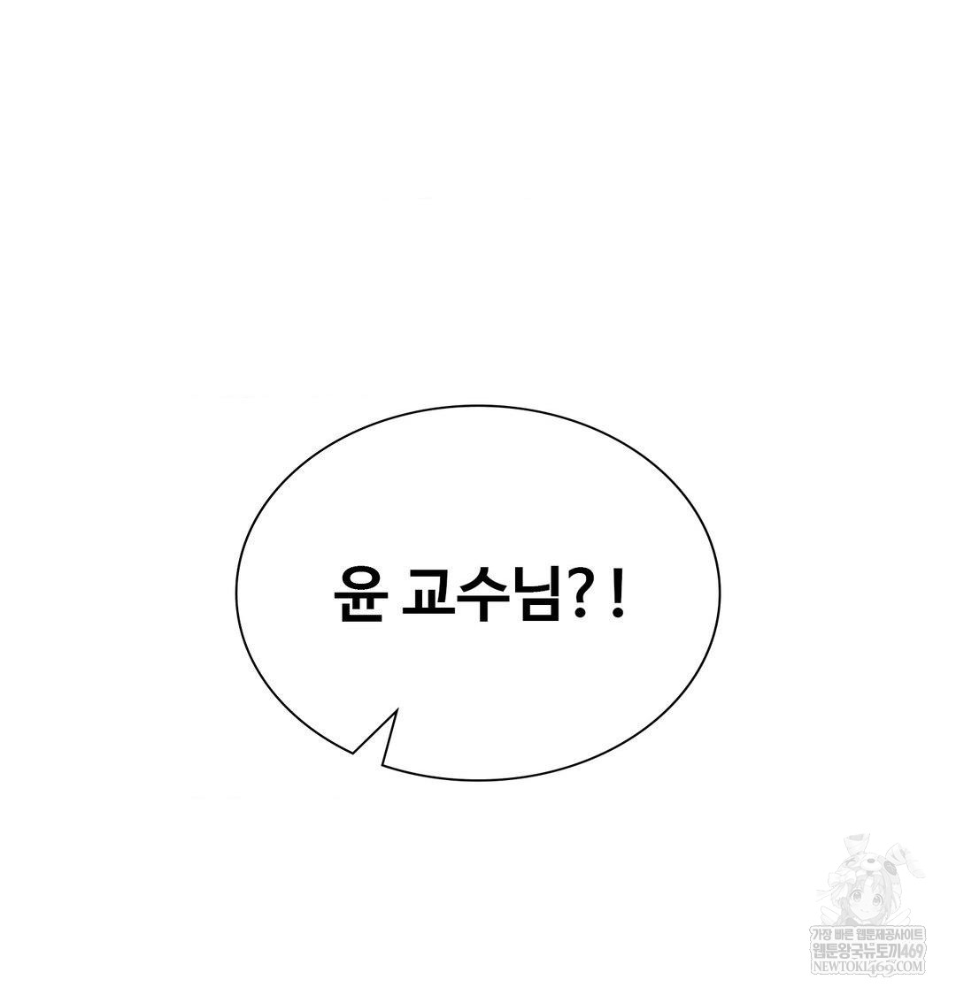 Change Days Raw Chapter 14 - Page 159