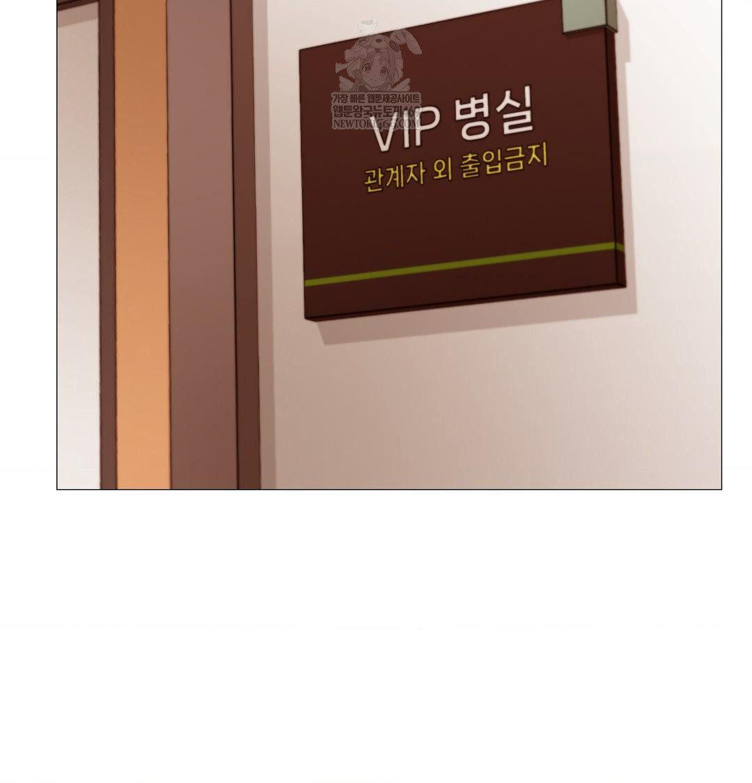 Change Days Raw Chapter 14 - Page 17