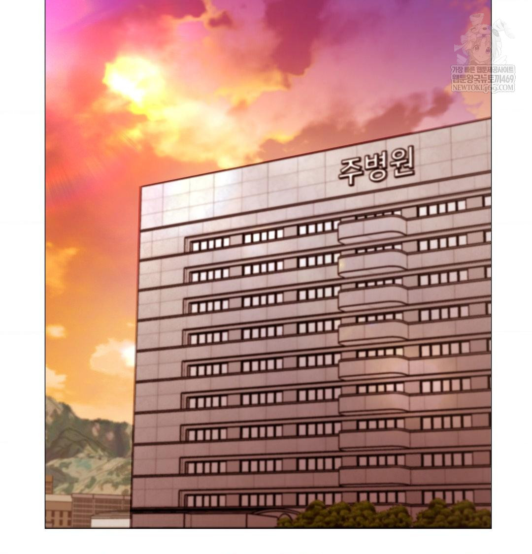 Change Days Raw Chapter 14 - Page 2