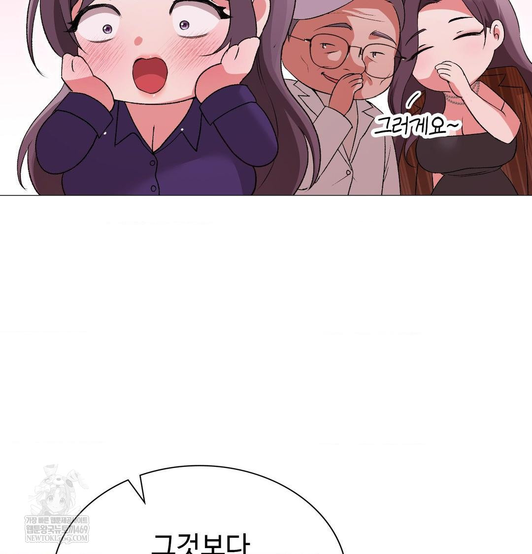 Change Days Raw Chapter 14 - Page 26