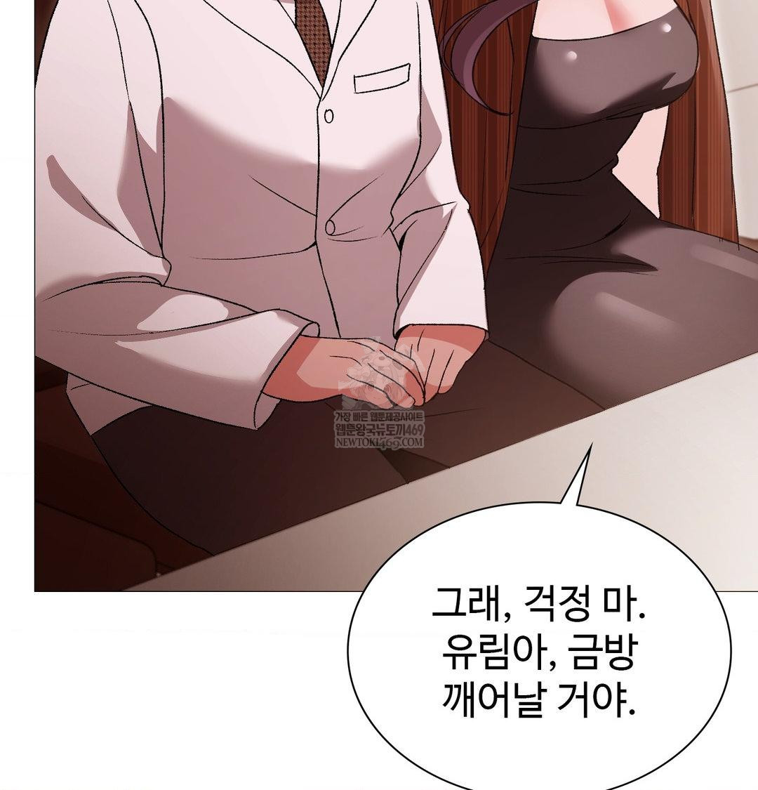 Change Days Raw Chapter 14 - Page 32