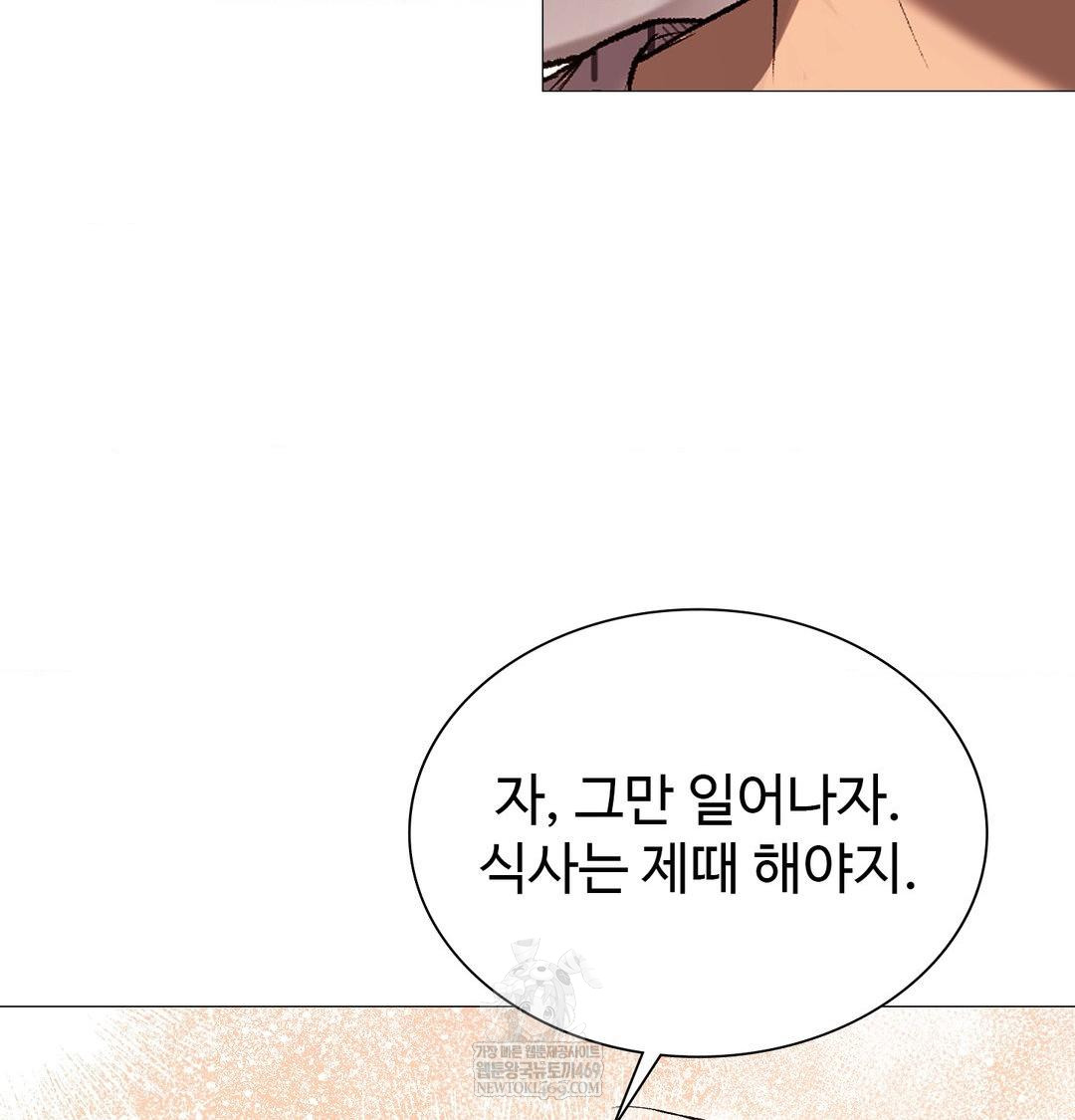 Change Days Raw Chapter 14 - Page 35