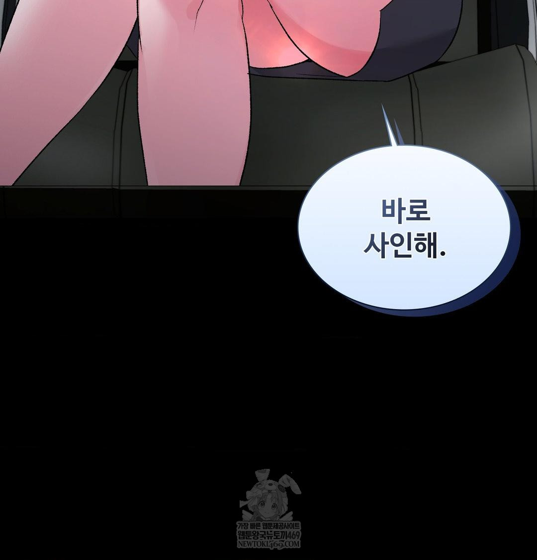 Change Days Raw Chapter 14 - Page 90