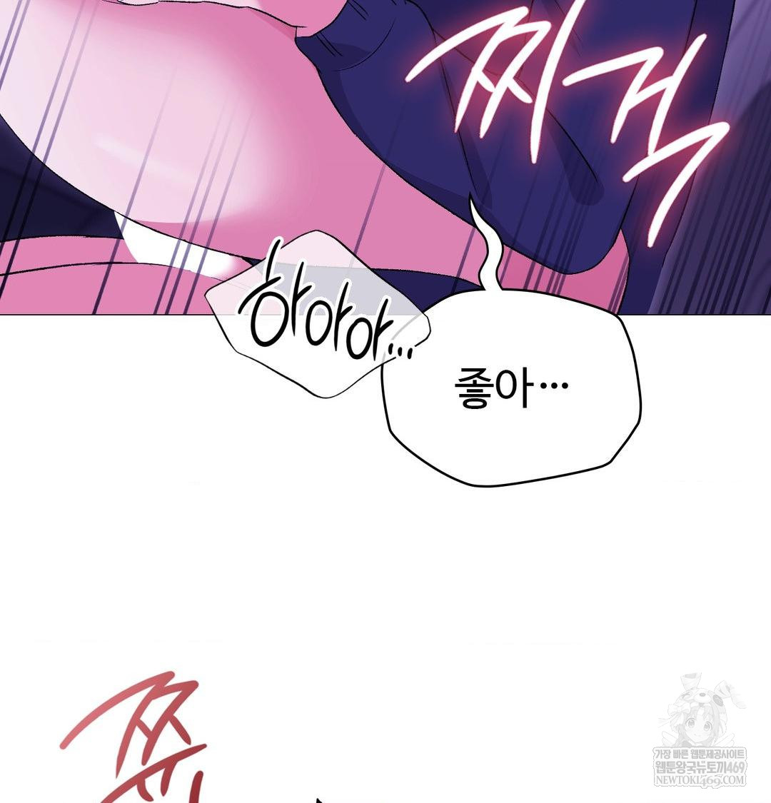 Change Days Raw Chapter 15 - Page 108