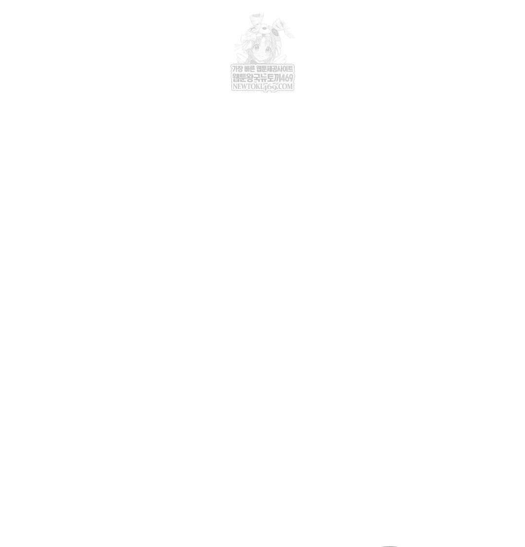 Change Days Raw Chapter 15 - Page 112