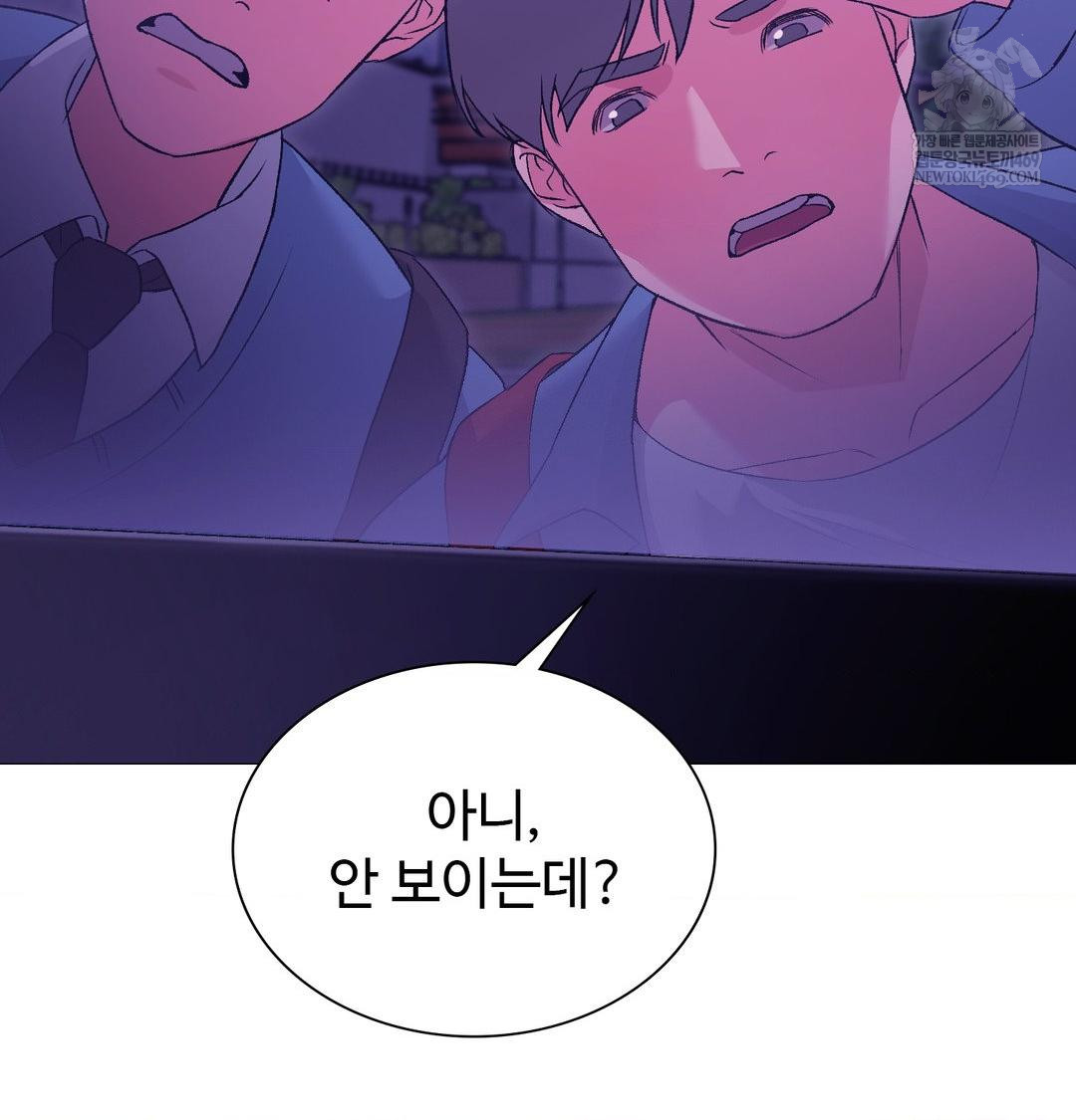 Change Days Raw Chapter 15 - Page 123