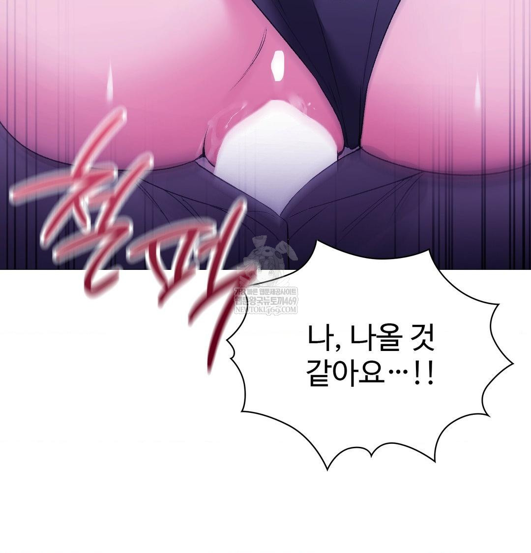 Change Days Raw Chapter 15 - Page 150