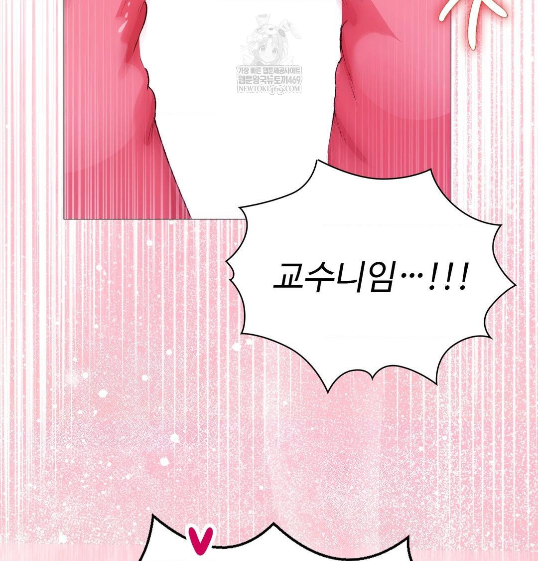 Change Days Raw Chapter 15 - Page 155