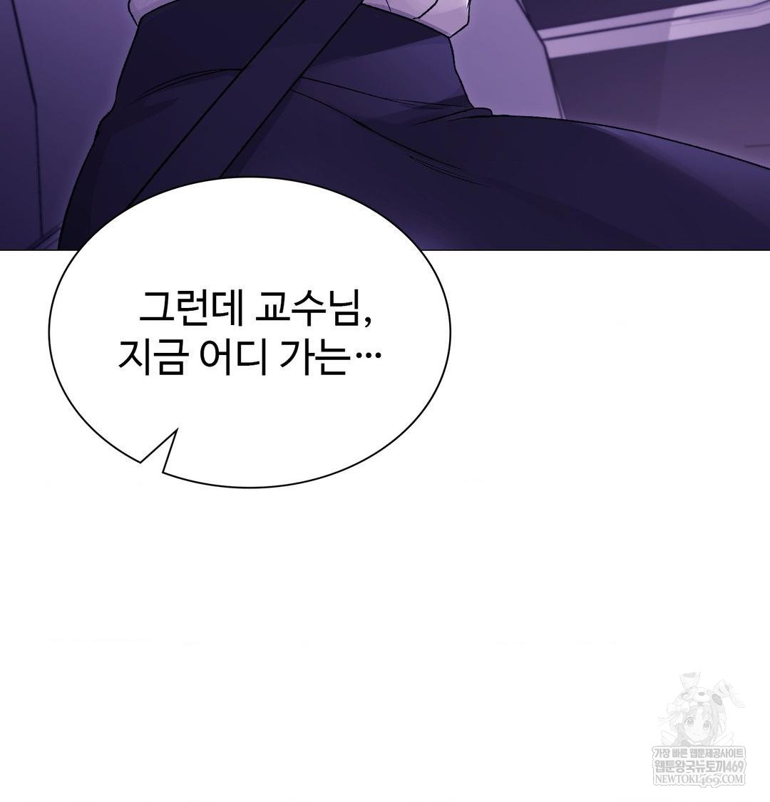 Change Days Raw Chapter 15 - Page 16