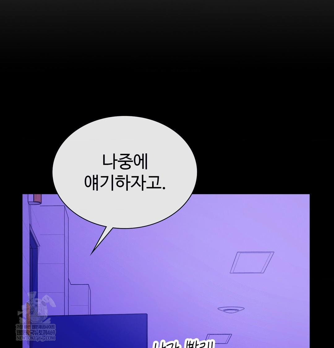 Change Days Raw Chapter 15 - Page 28