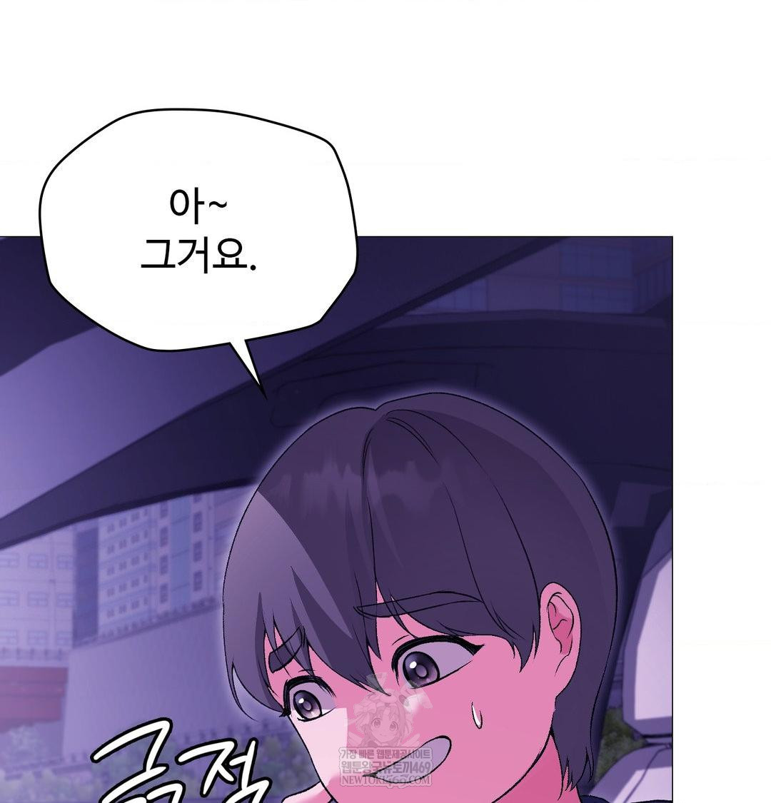 Change Days Raw Chapter 15 - Page 32