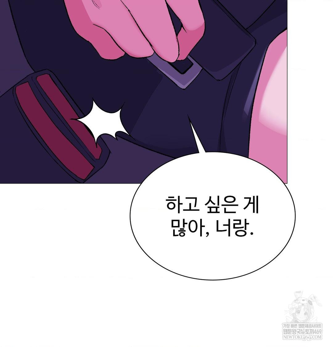 Change Days Raw Chapter 15 - Page 57