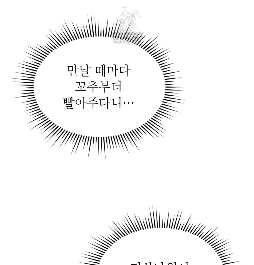 Change Days Raw Chapter 15 - Page 67