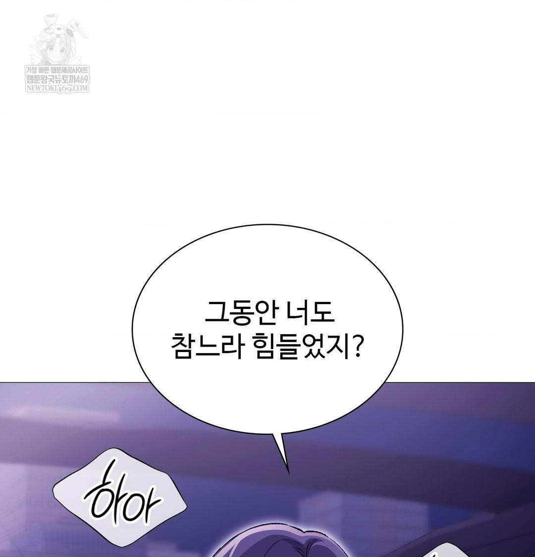 Change Days Raw Chapter 15 - Page 73