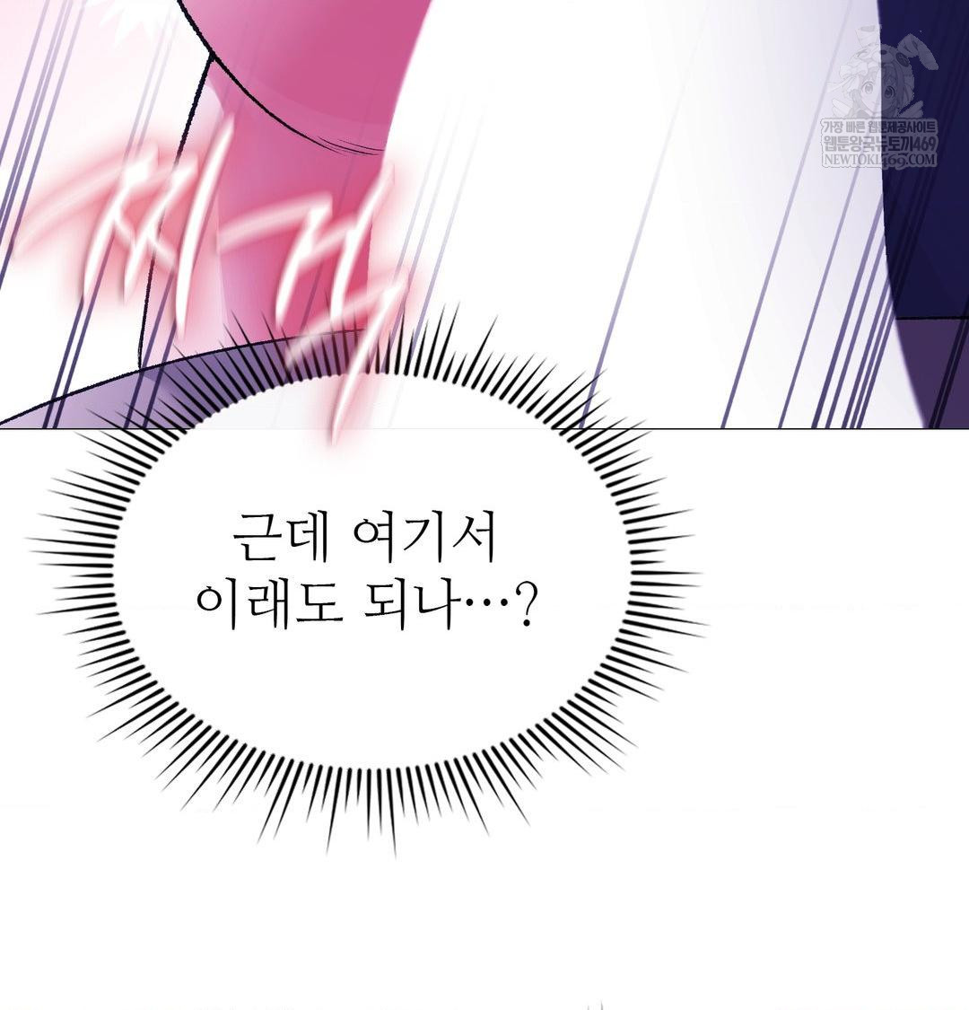 Change Days Raw Chapter 15 - Page 82