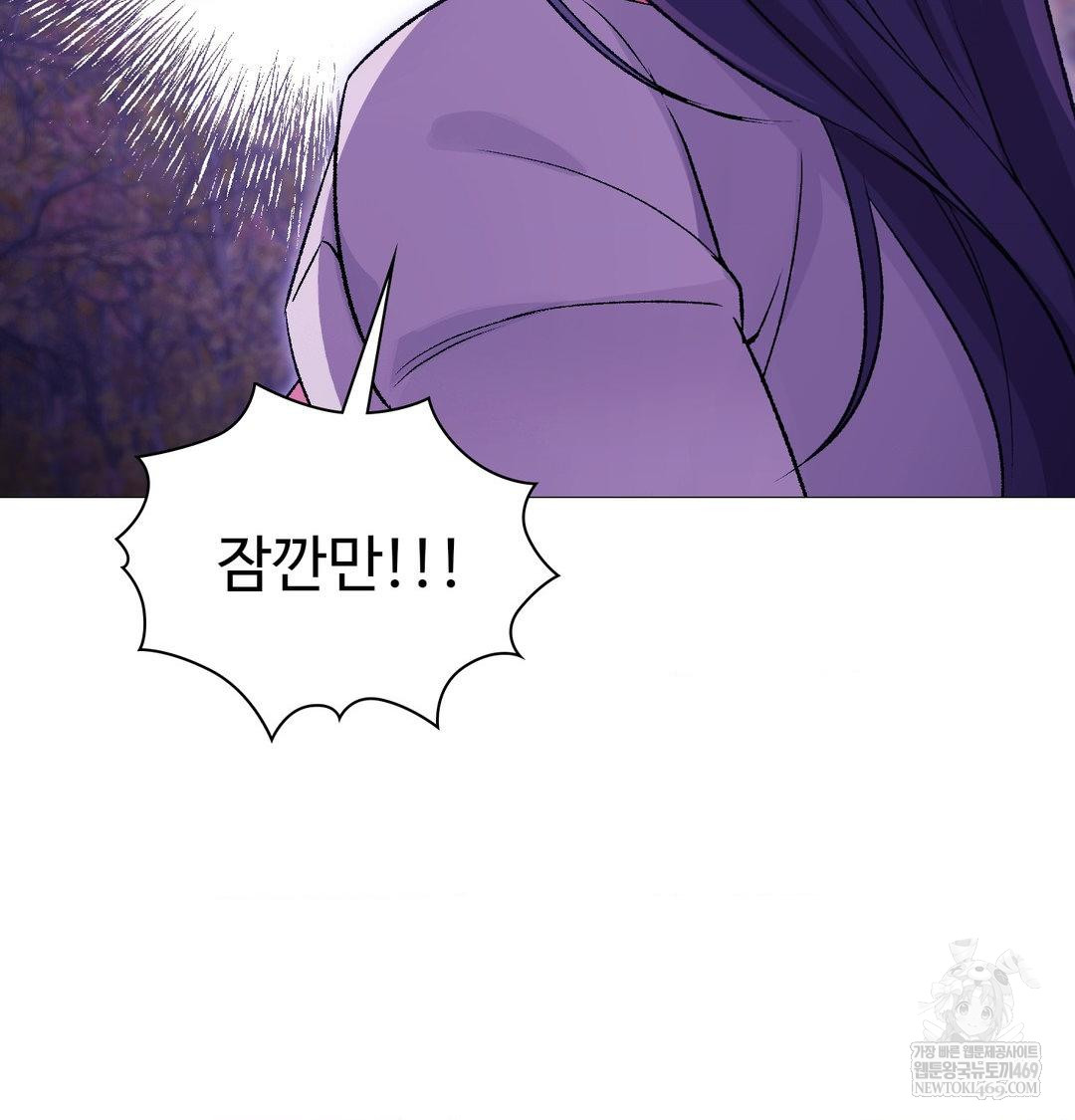 Change Days Raw Chapter 16 - Page 100