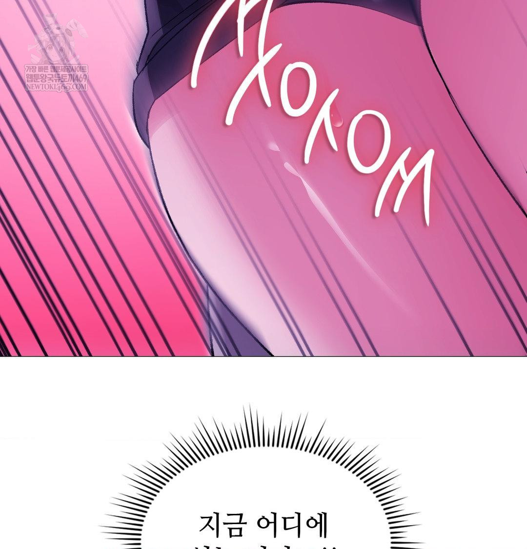 Change Days Raw Chapter 16 - Page 105