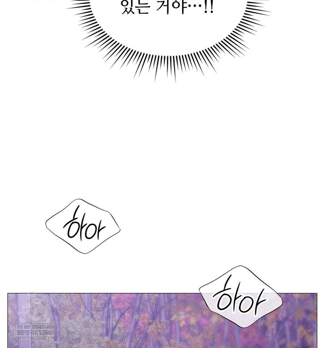 Change Days Raw Chapter 16 - Page 106