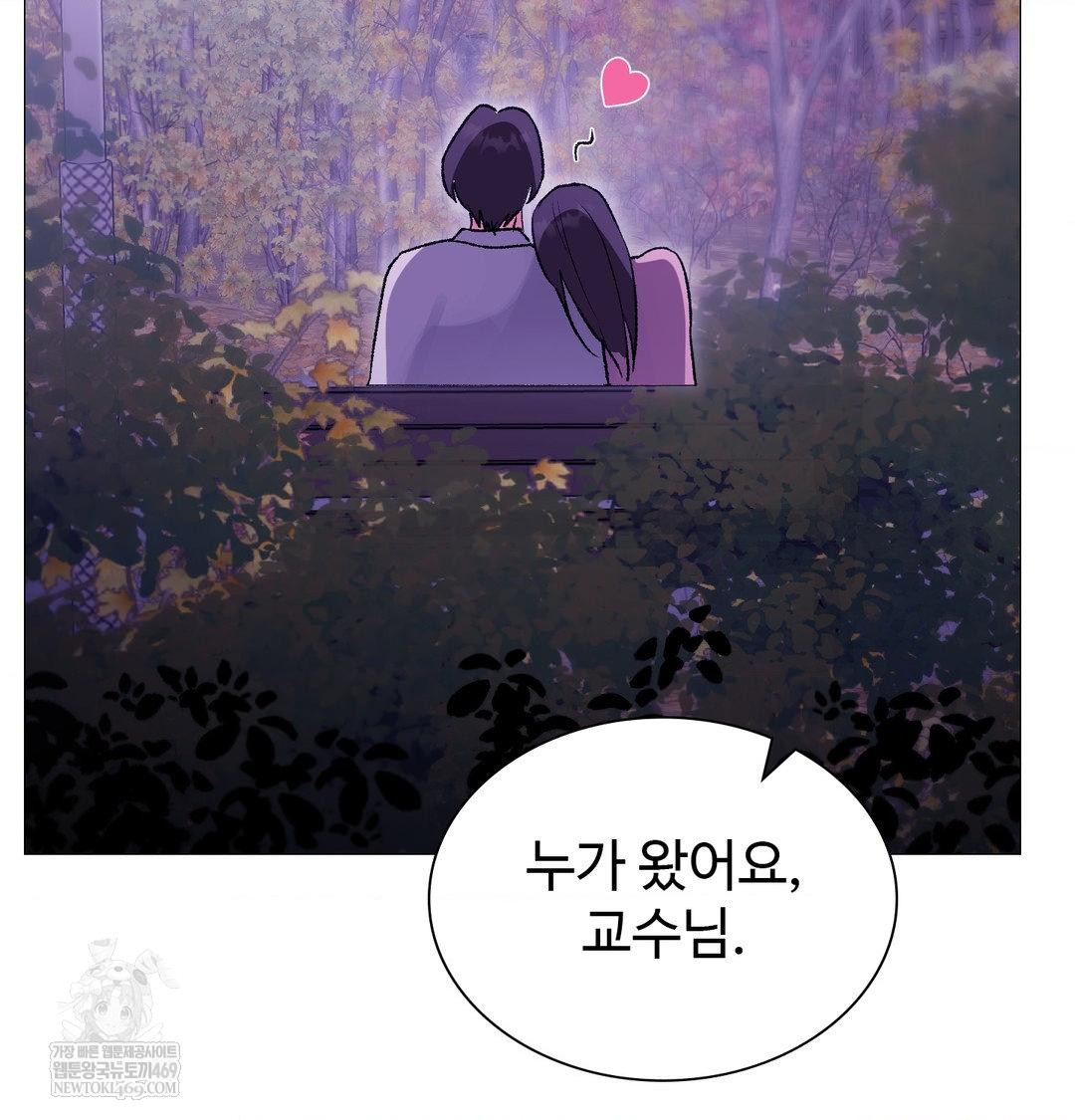 Change Days Raw Chapter 16 - Page 107