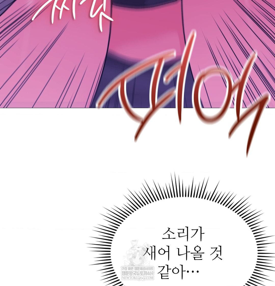 Change Days Raw Chapter 16 - Page 119