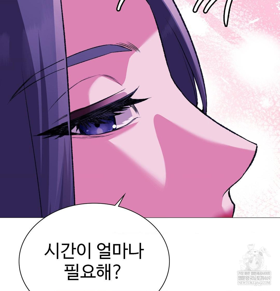 Change Days Raw Chapter 16 - Page 12