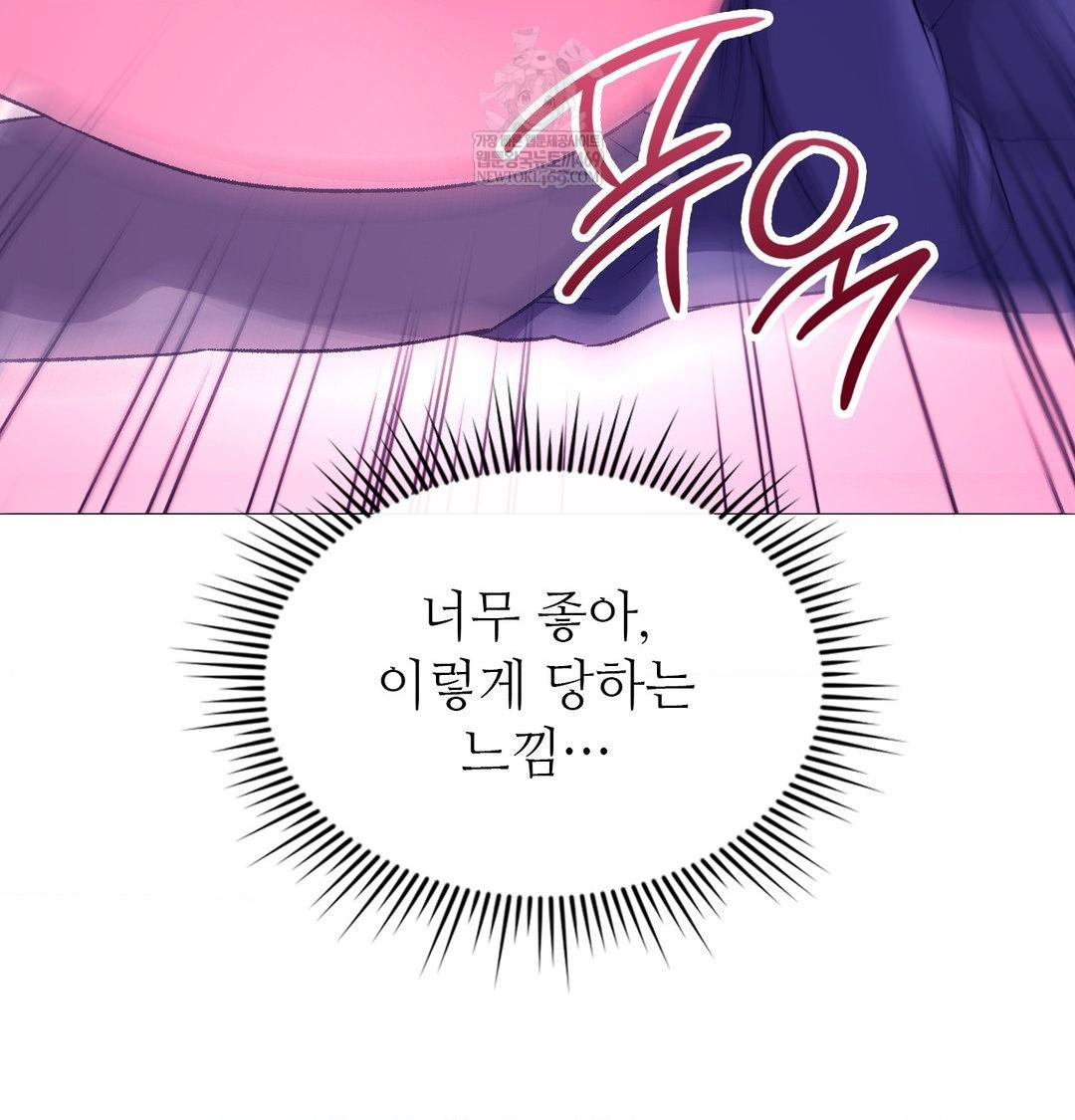 Change Days Raw Chapter 16 - Page 122