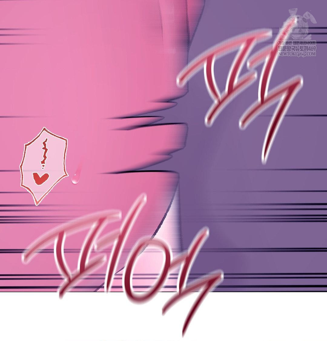 Change Days Raw Chapter 16 - Page 124