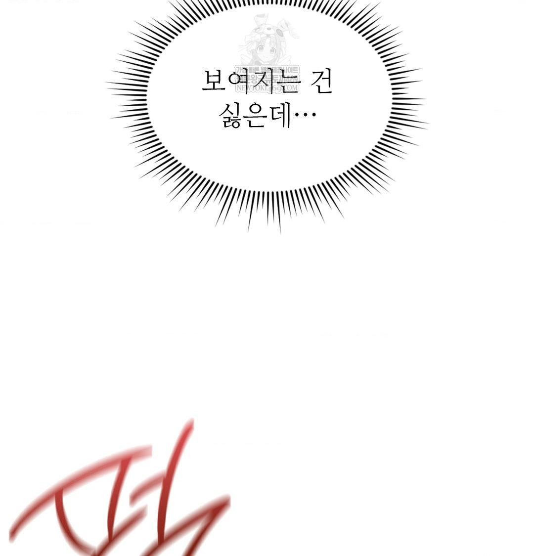 Change Days Raw Chapter 16 - Page 127