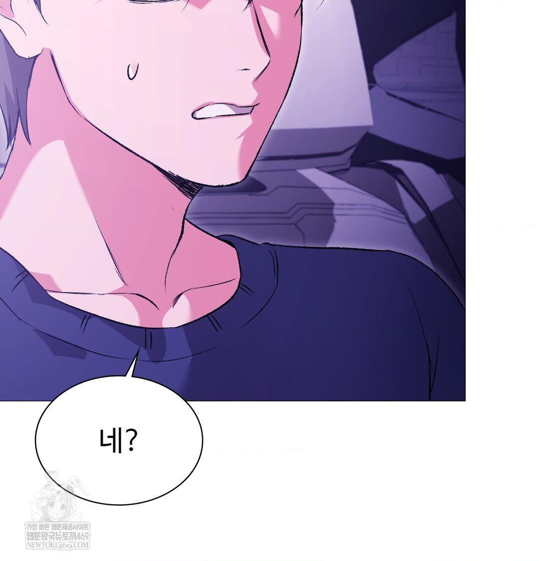 Change Days Raw Chapter 16 - Page 14