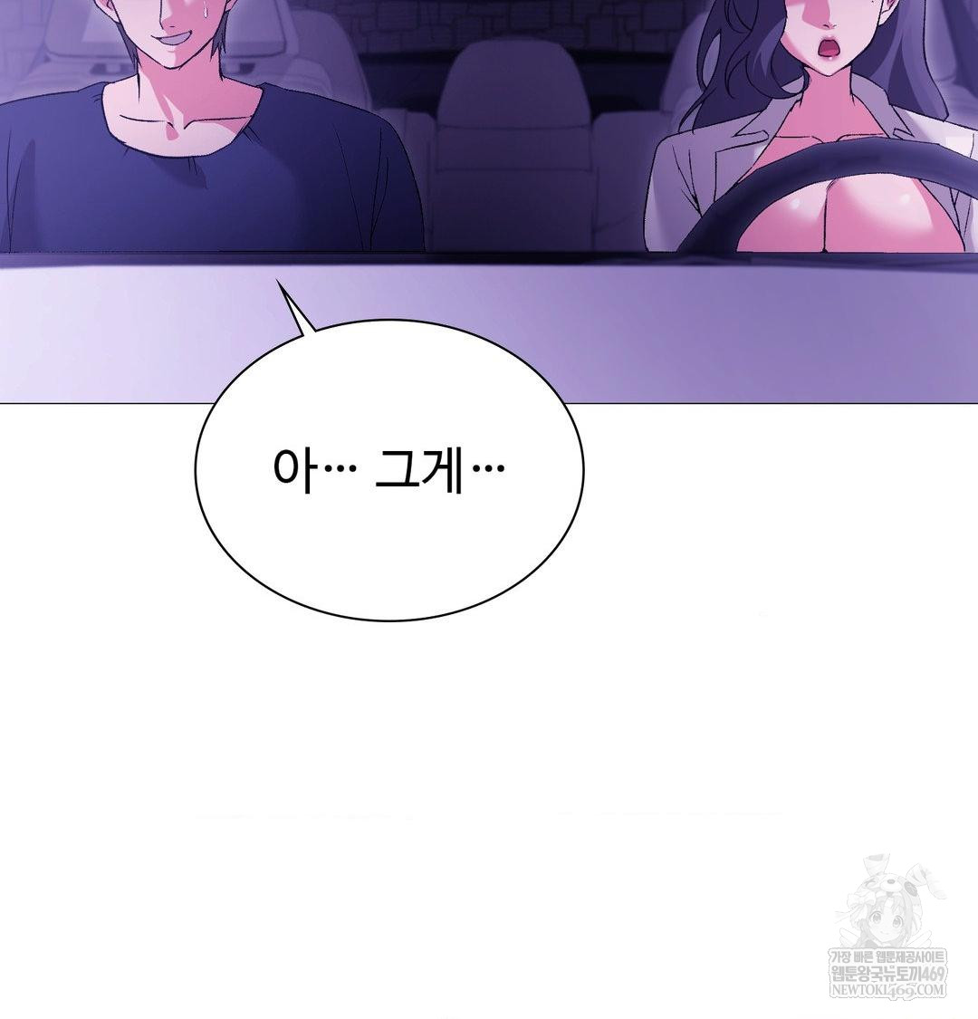 Change Days Raw Chapter 16 - Page 16