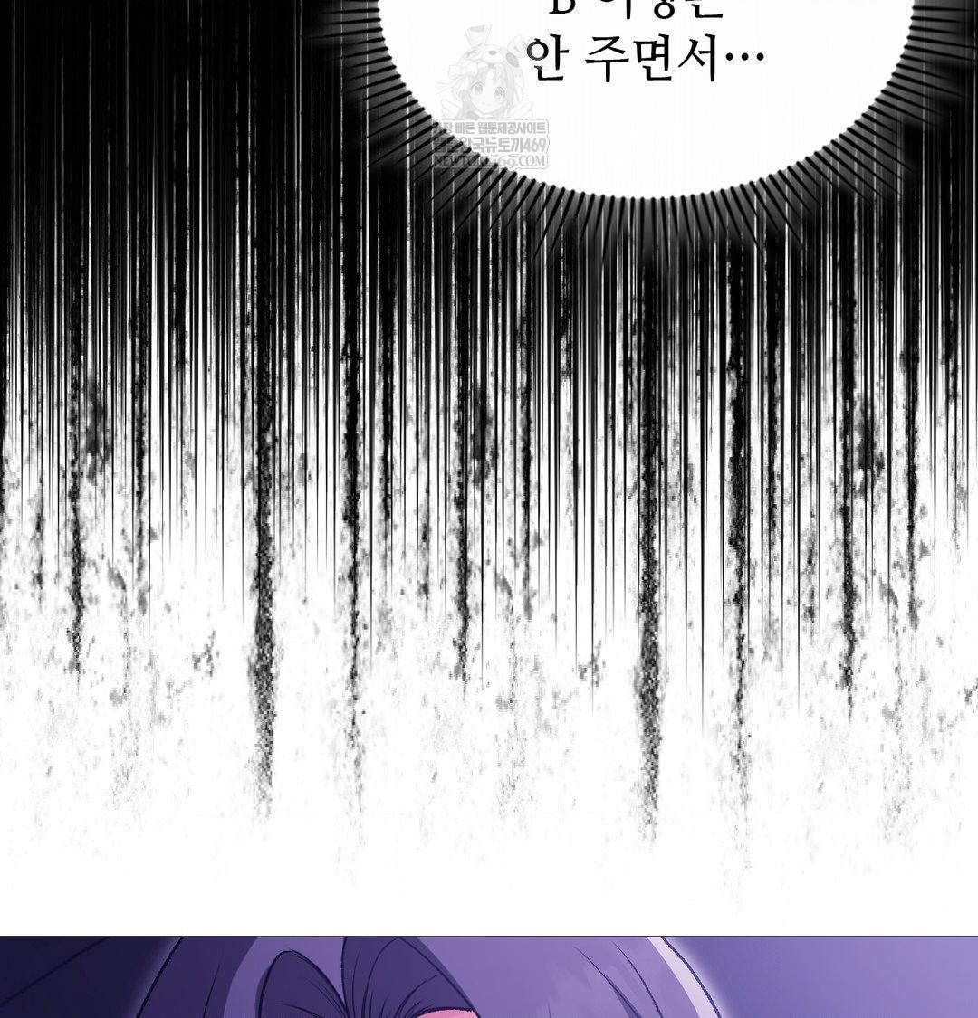 Change Days Raw Chapter 16 - Page 22