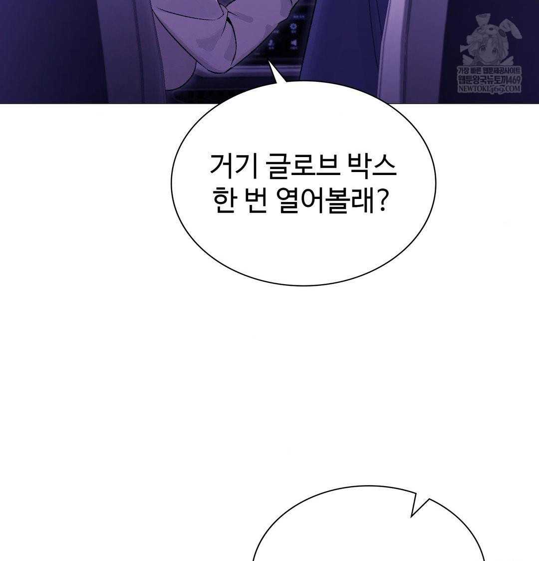 Change Days Raw Chapter 16 - Page 26