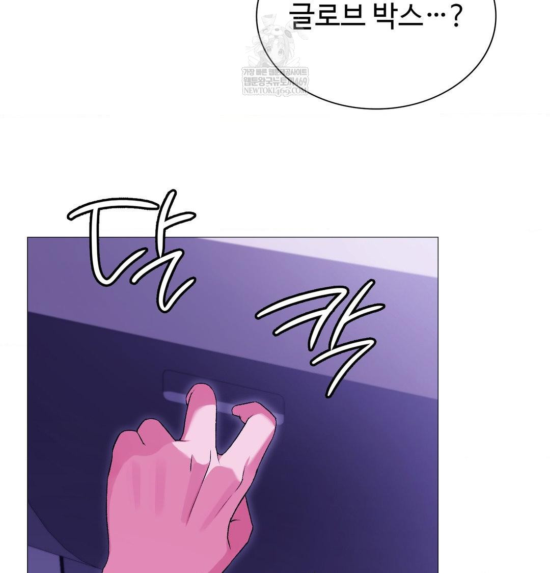 Change Days Raw Chapter 16 - Page 27