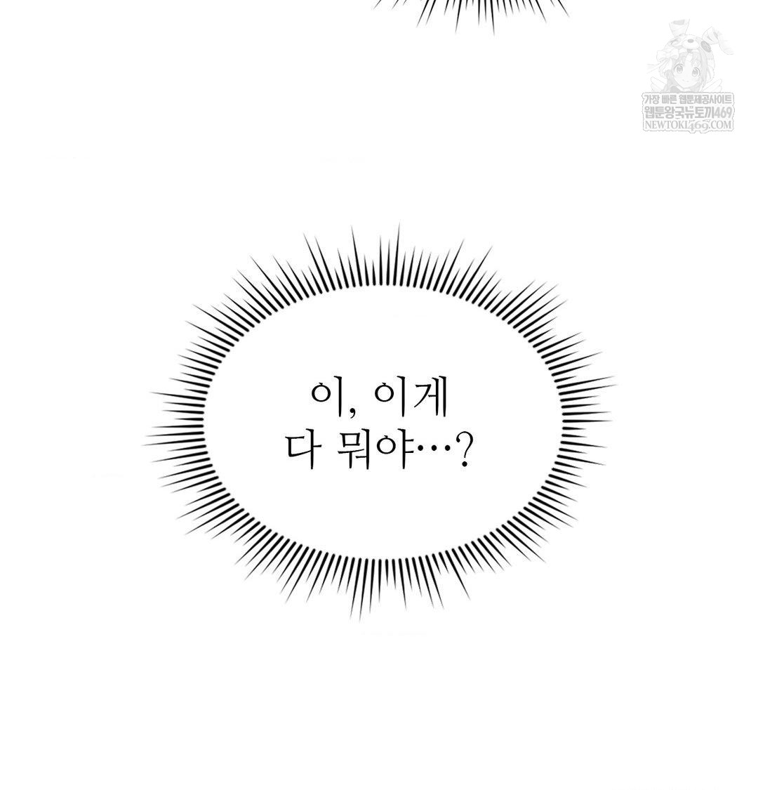 Change Days Raw Chapter 16 - Page 30