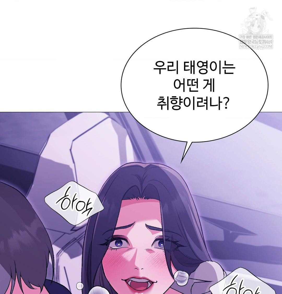 Change Days Raw Chapter 16 - Page 33