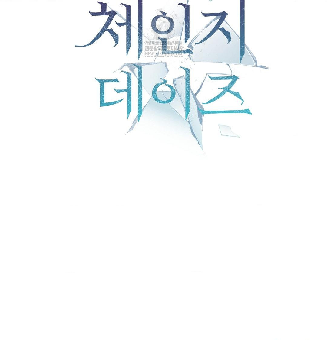 Change Days Raw Chapter 16 - Page 40