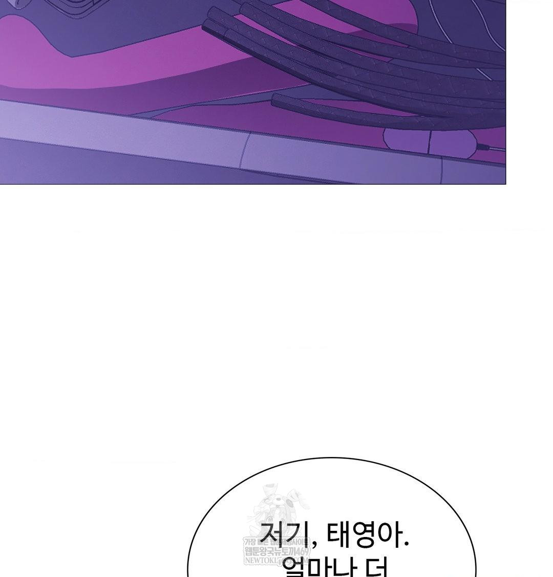 Change Days Raw Chapter 16 - Page 48