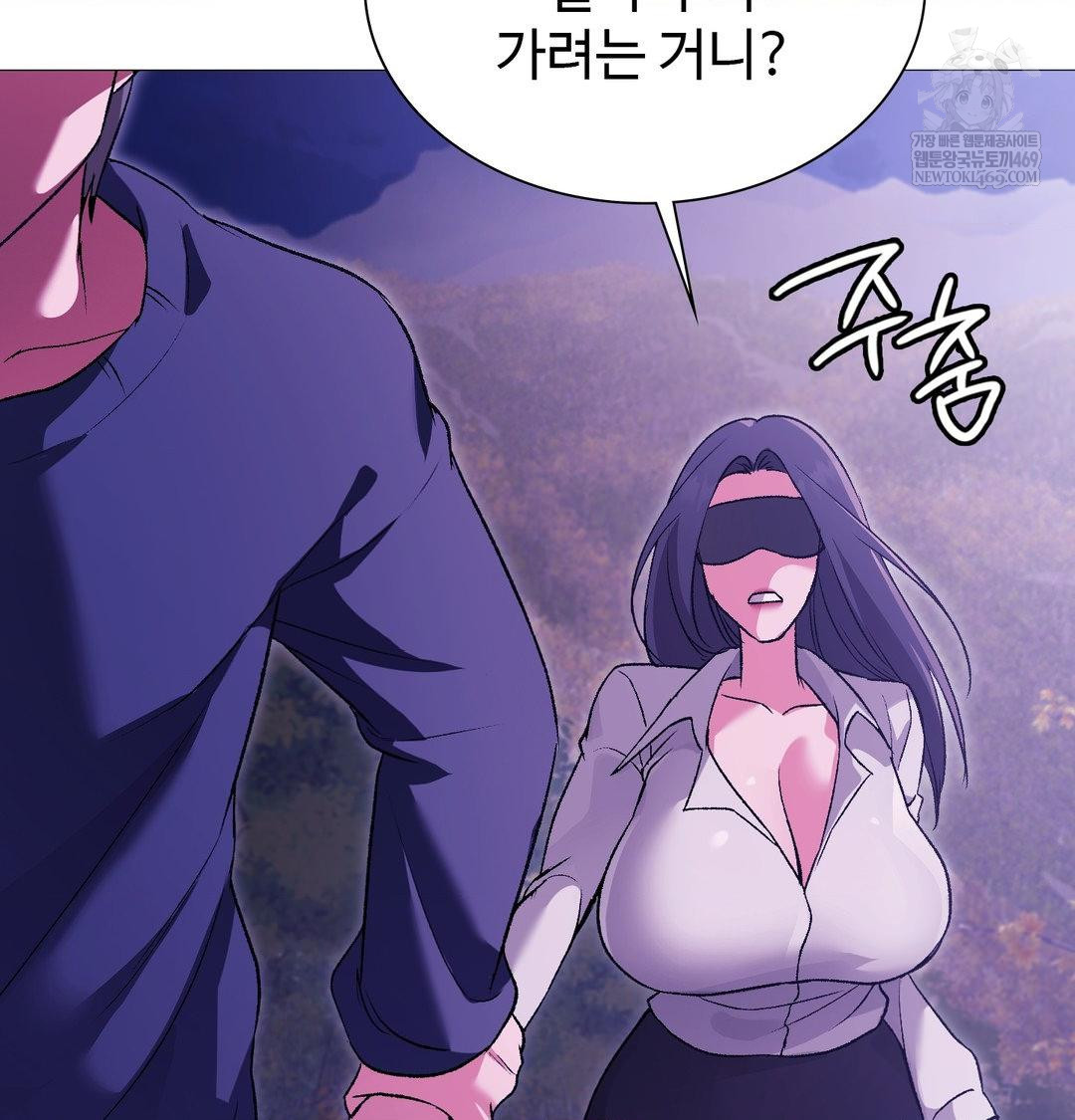 Change Days Raw Chapter 16 - Page 49
