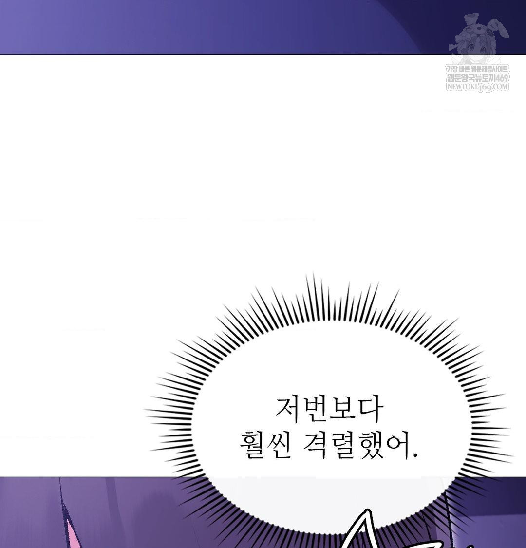 Change Days Raw Chapter 16 - Page 5