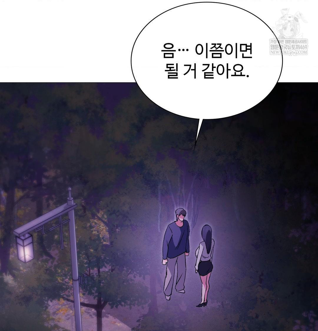 Change Days Raw Chapter 16 - Page 51