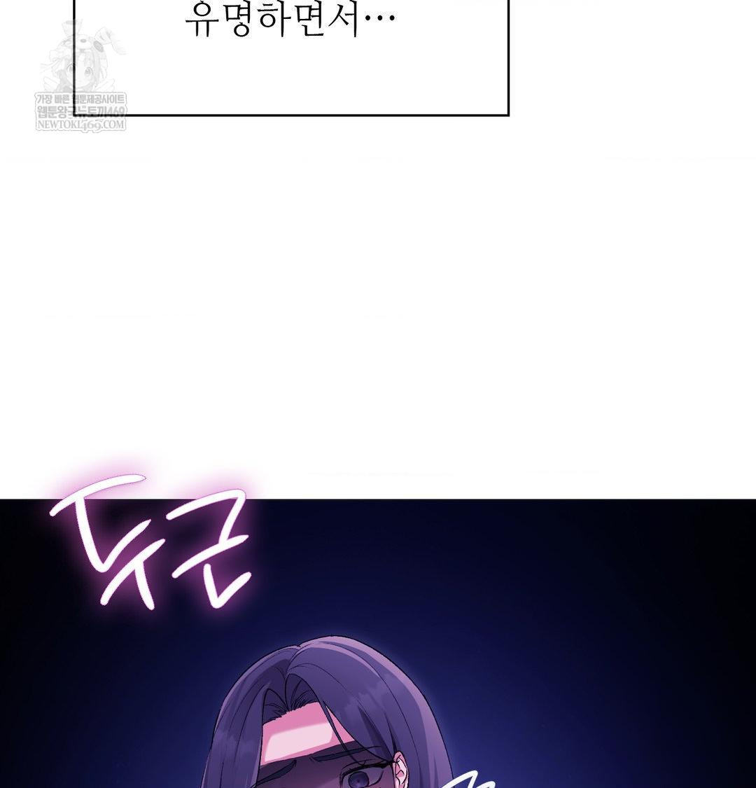 Change Days Raw Chapter 16 - Page 58