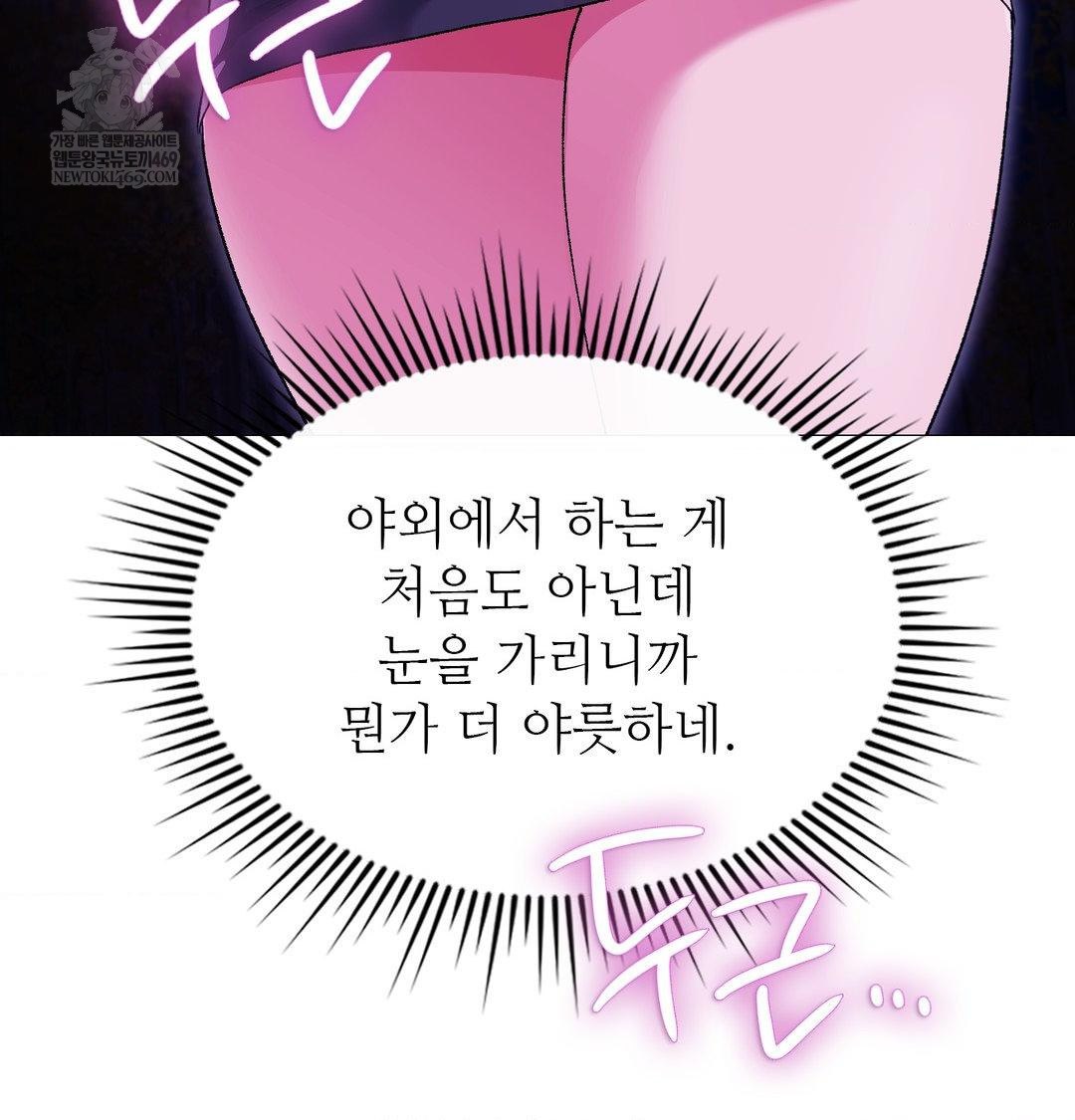 Change Days Raw Chapter 16 - Page 60