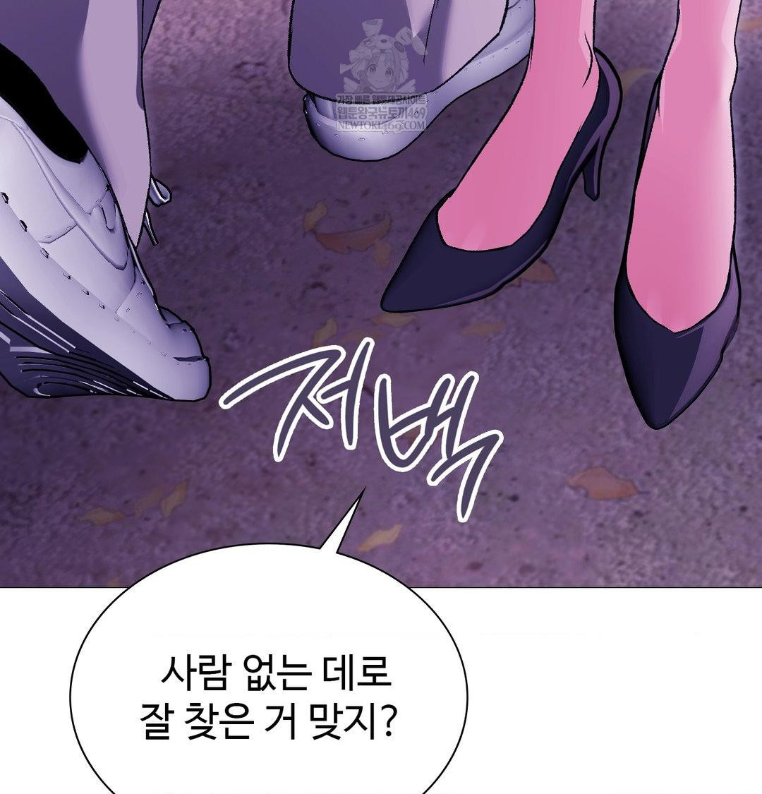 Change Days Raw Chapter 16 - Page 62