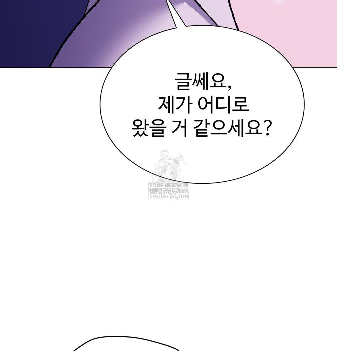 Change Days Raw Chapter 16 - Page 65