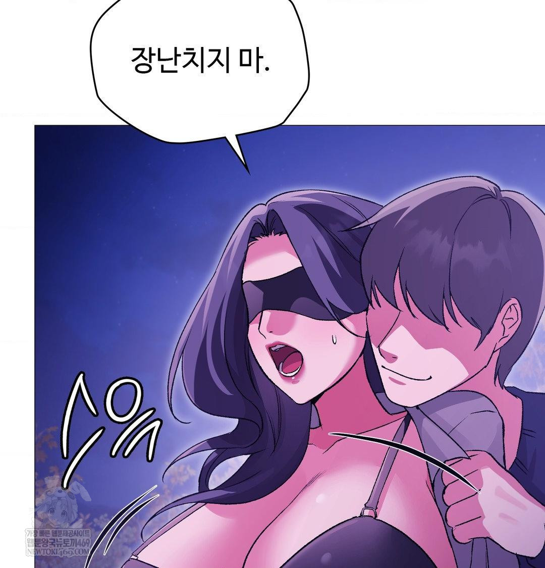 Change Days Raw Chapter 16 - Page 66